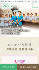 10年後を見据えた治療をご提案「医療法人社団健晃会 北千住すずらん歯科」